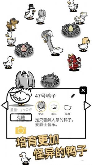奇怪的鸭子2安卓版