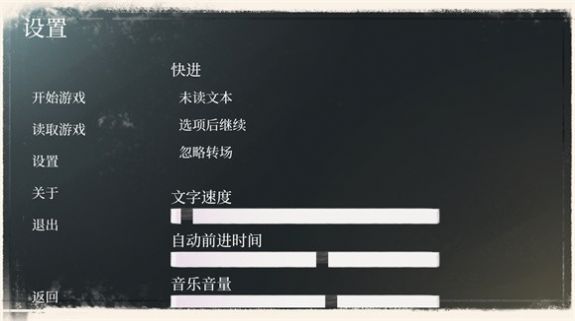 逝去的群星安装