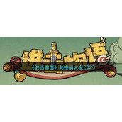 《进击物语》兑换码大全2023