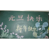 元旦文艺晚会通知