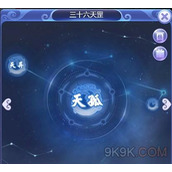 梦幻西游网页版天孤星攻略详解
