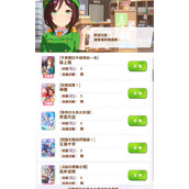 闪耀优俊少女安卓和ios数据互通吗