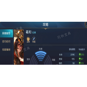 《曙光英雄》羲和进阶攻略 羲和怎么玩？