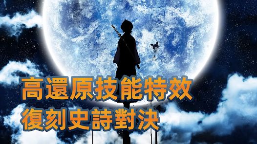 决战十刃安装包