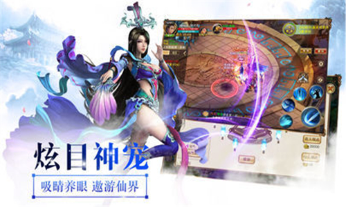 梦剑仙缘游戏下载