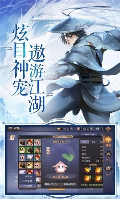 风云江湖游戏安装