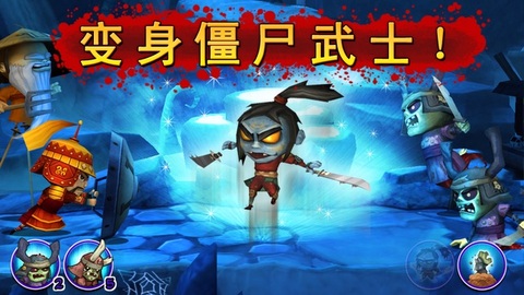 武士大战僵尸2安装