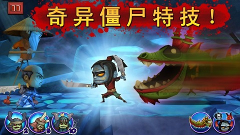 武士大战僵尸2安装