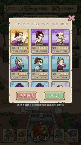 叫我掌门人正式版