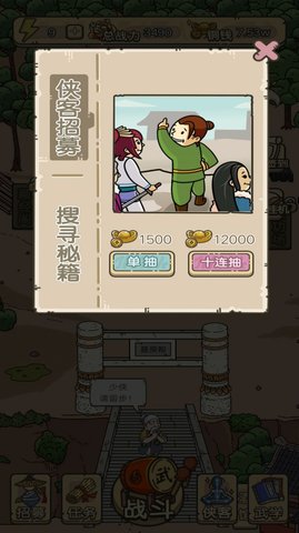 叫我掌门人正式版