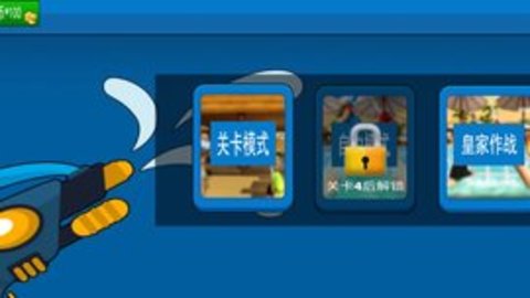 超绝神射下载最新版
