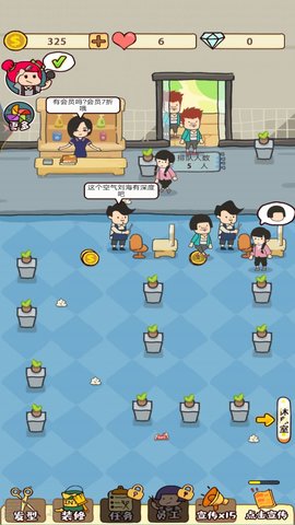 开间美发店版