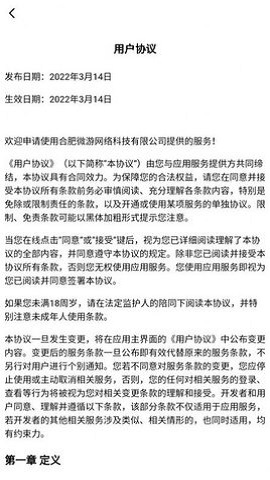 开心路超市安装包