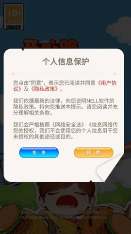 开心路超市安装包