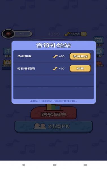 小狗爱唱歌游戏安装