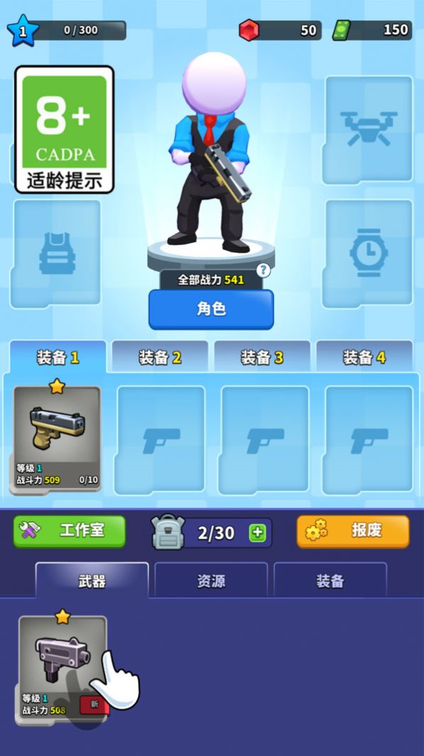 全力开枪正式版