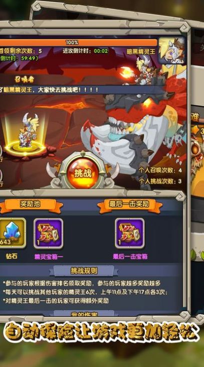 守望火种安装