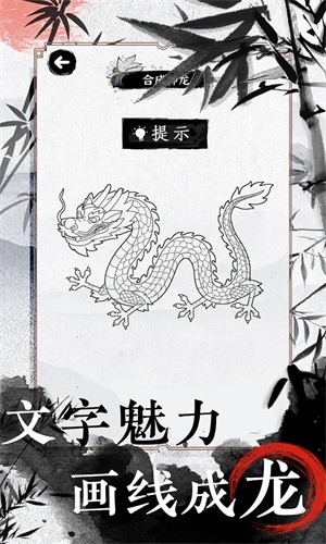 文字脑洞大挑战免费正版