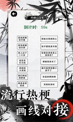 文字脑洞大挑战免费正版