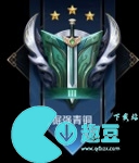 王者荣耀段位排列顺序等级表