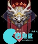 王者荣耀段位排列顺序等级表