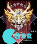 王者荣耀段位排列顺序等级表