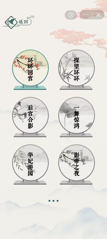 文字玩出花手机版