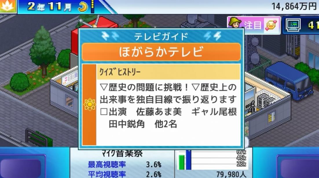 电视演播室物语安装