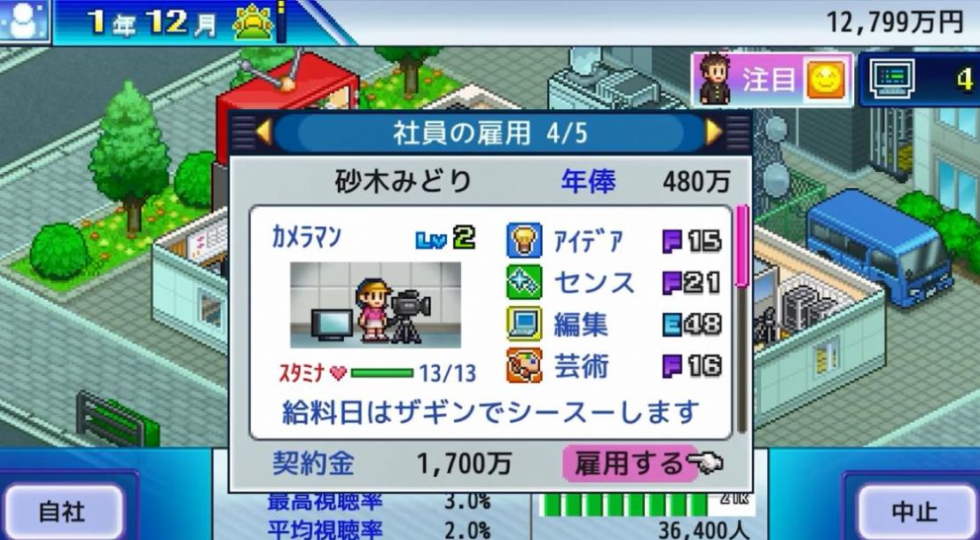 电视演播室物语安装
