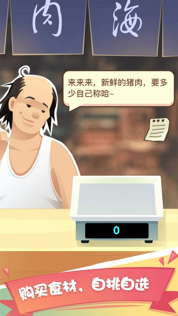 美食一条街版