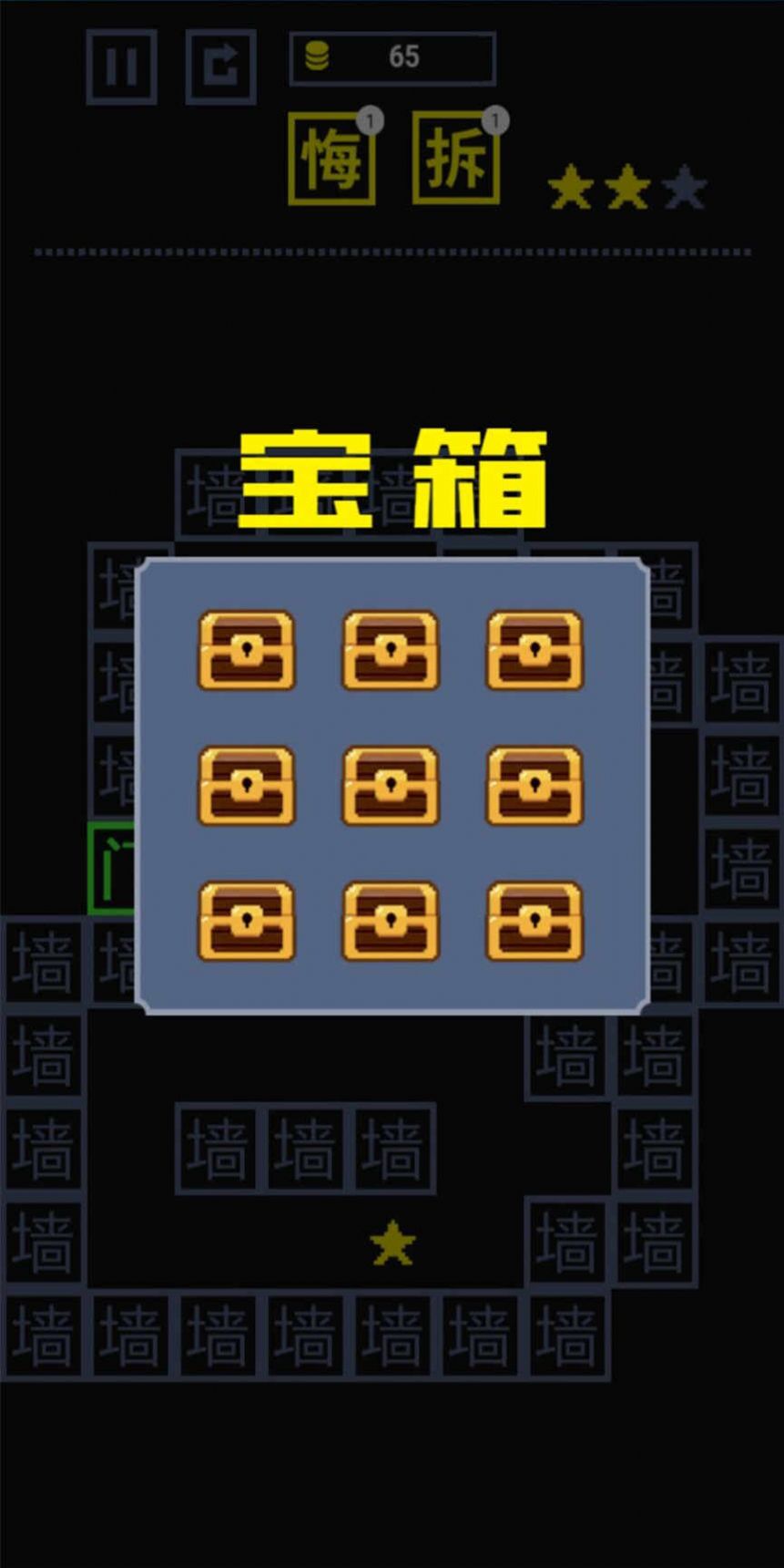 我文字贼溜安装包