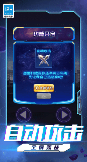 超人格斗大战游戏安装