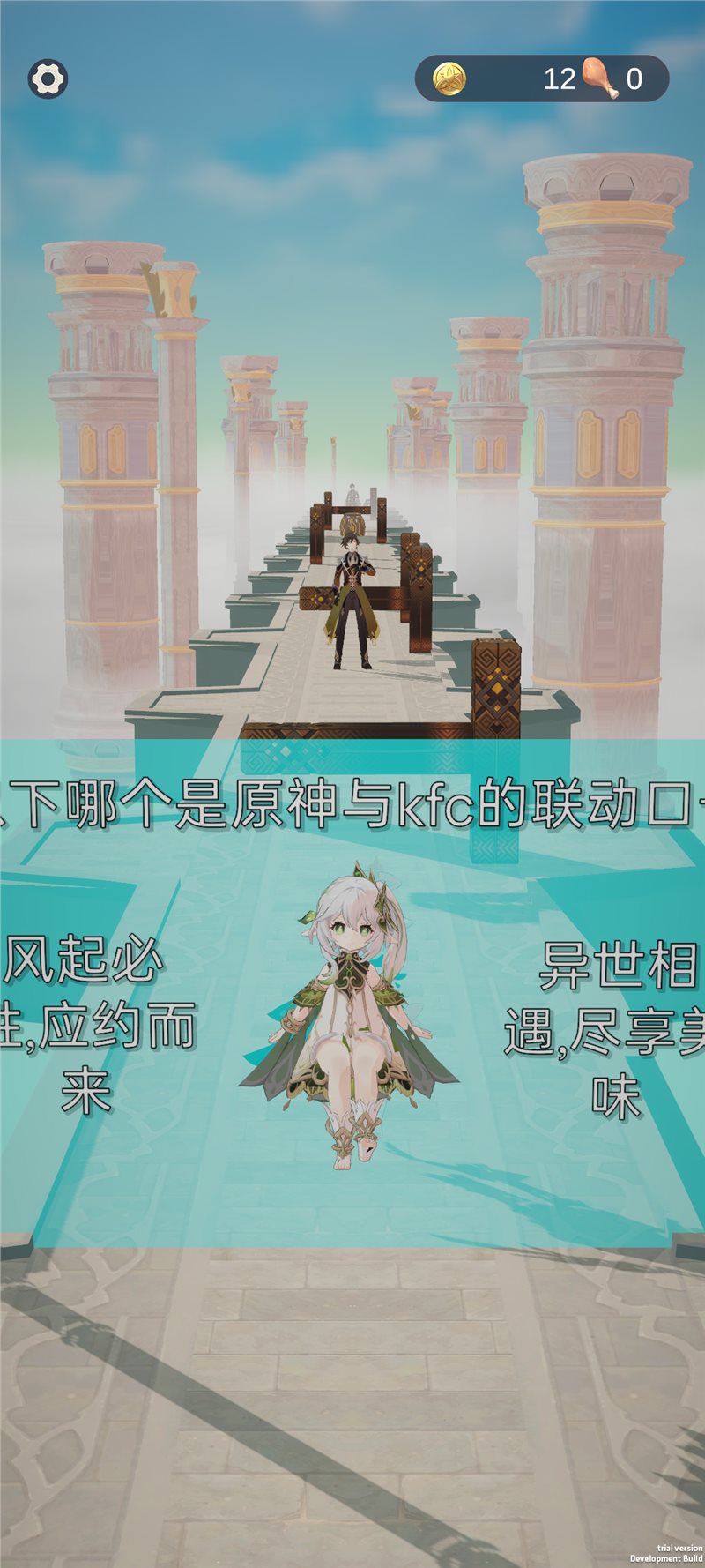 派蒙跑酷手机版