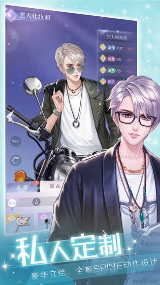 璀璨星途版