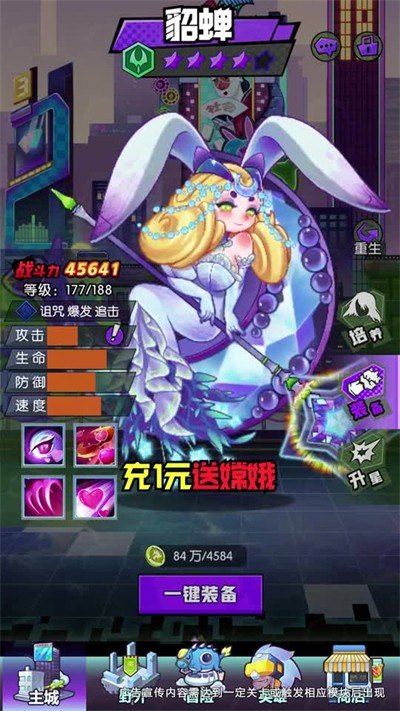 西游之路正式版
