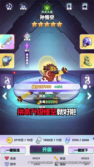 西游之路正式版