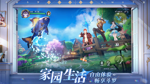 斗罗大陆史莱克学院正式版