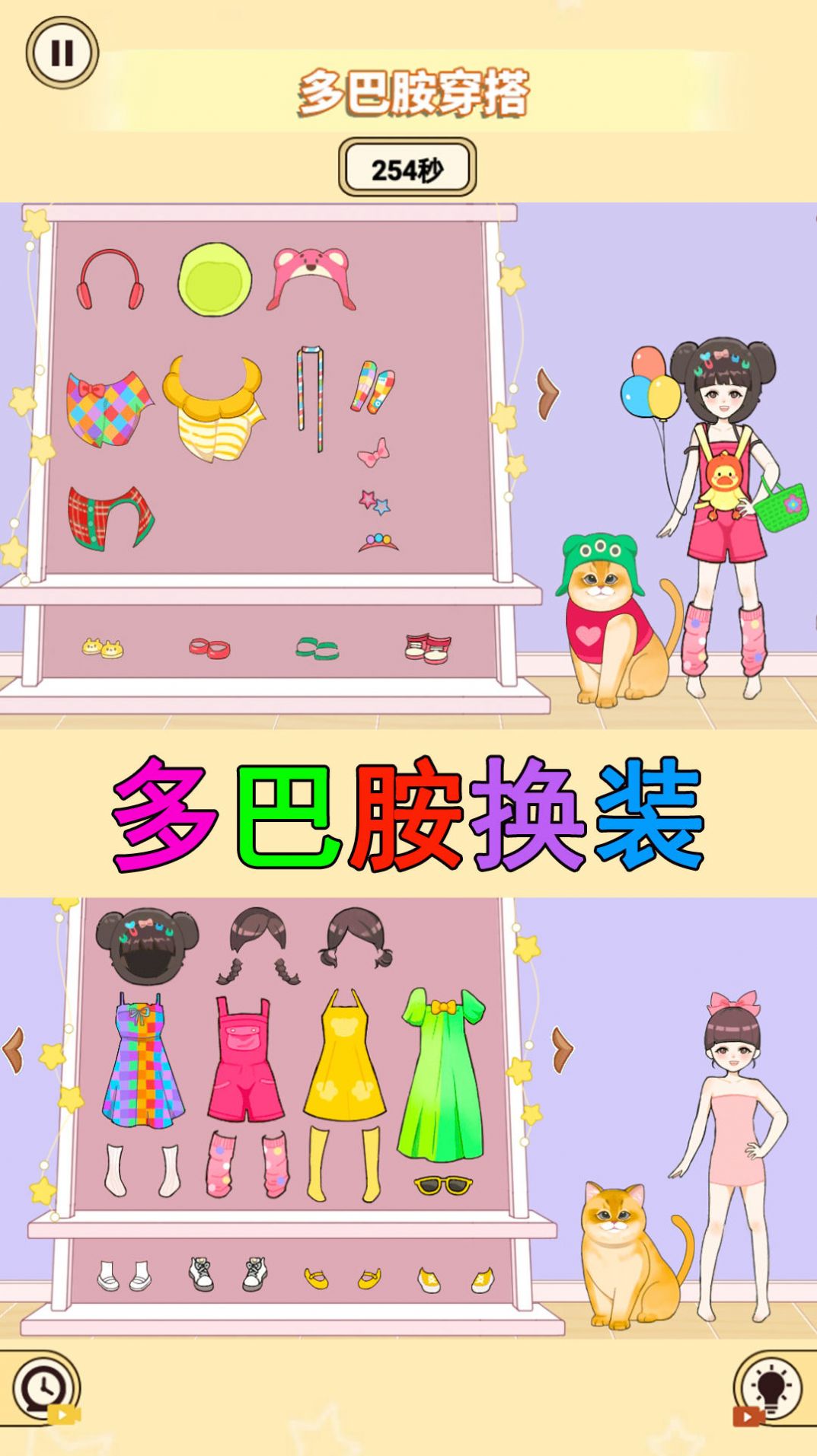 装扮收纳大师下载安装