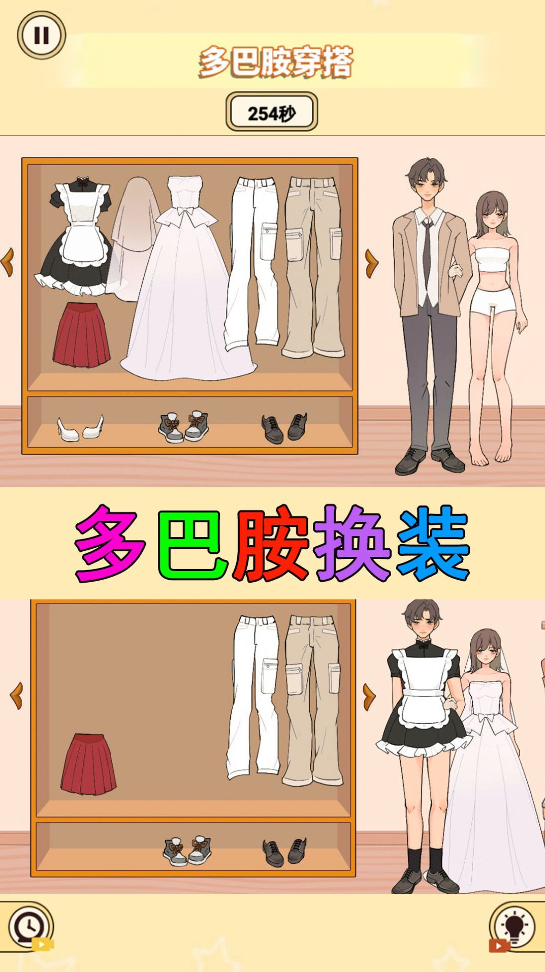 装扮收纳大师下载安装