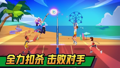 单挑排球游戏安装
