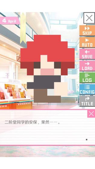 像素男友版