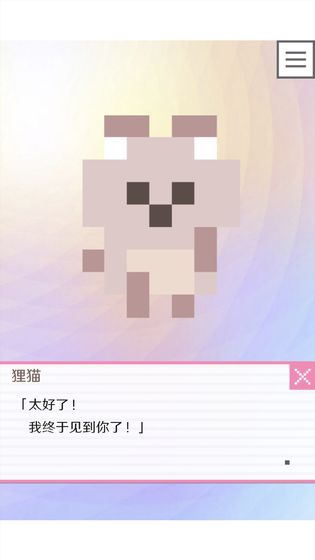 像素男友版