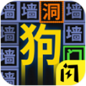 我文字贼溜安装包