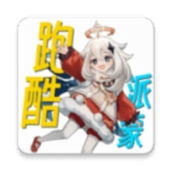 派蒙跑酷版