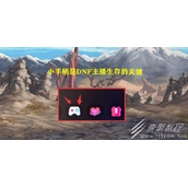 直播间小手柄是什么意思