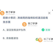 2023蚂蚁庄园8.31今天正确答案