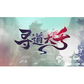 寻道大千灵兽技能选择推荐