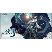 崩坏星穹铁道饮月君光锥遗器如何选择