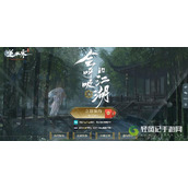 逆水寒手游萌虎出击技能怎么获得