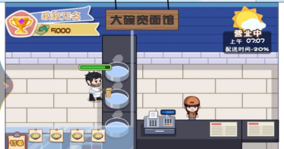 网红餐厅模拟器